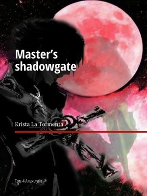 cover image of Master's shadowgate. Том 4. Алая луна
